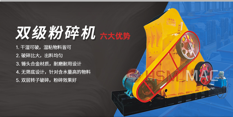 新型石料生產線可選雙級破碎制砂機，價格貴不貴