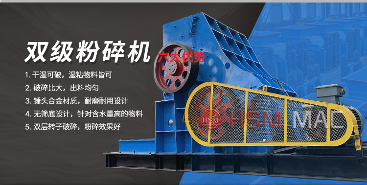 雙級(jí)廢渣粉碎機(jī) 處理爐渣 鐵渣 耐用 易維護(hù) 成本低
