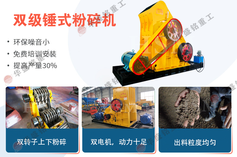 干濕兩用雙級粉碎機一機多用的投資價值何在？