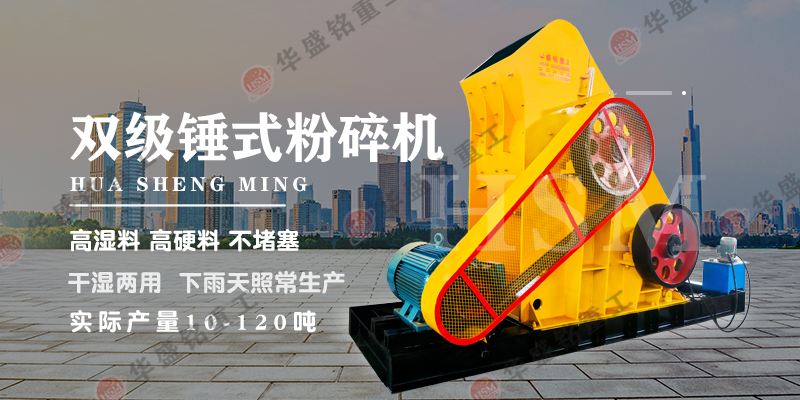 爐渣破碎機(jī)優(yōu)勢多多，華盛銘廠家生產(chǎn)的設(shè)備價(jià)格不貴