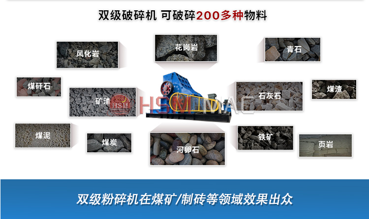 河南哪個廠家生產(chǎn)高質量的煤炭用雙級式粉碎機？